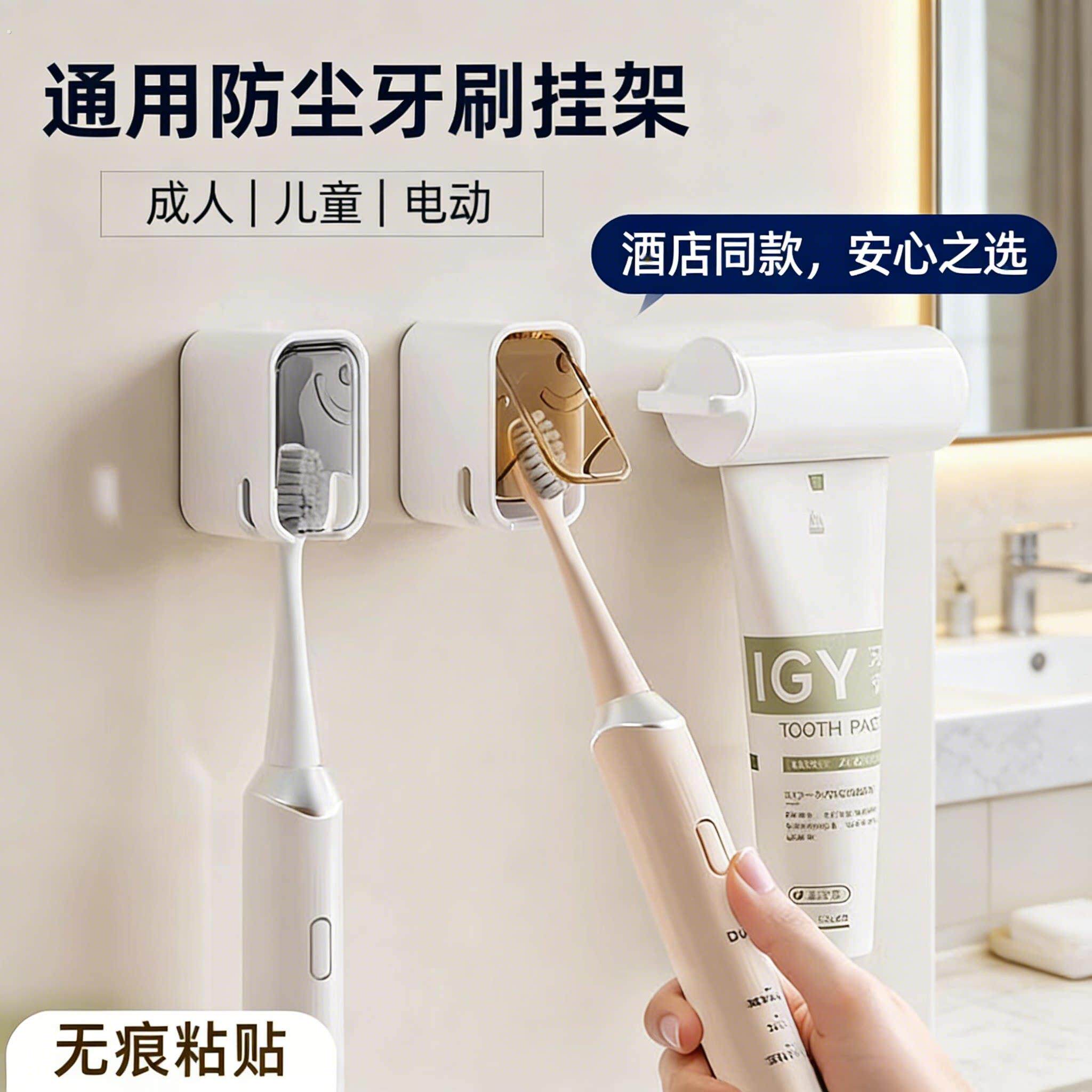 牙刷头保护套通用防尘透气电动牙刷保护套防尘盖挂架家庭组合套装