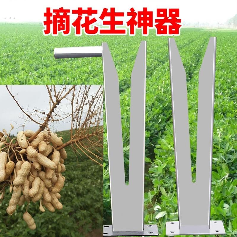 摘花生神器家用采摘机器农用工具大全全自动小型脱粒器机分离器摔