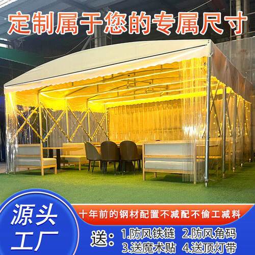定制户外移动棚雨棚大型推拉雨棚活动蓬摆摊帐篷大排档棚伸缩雨篷