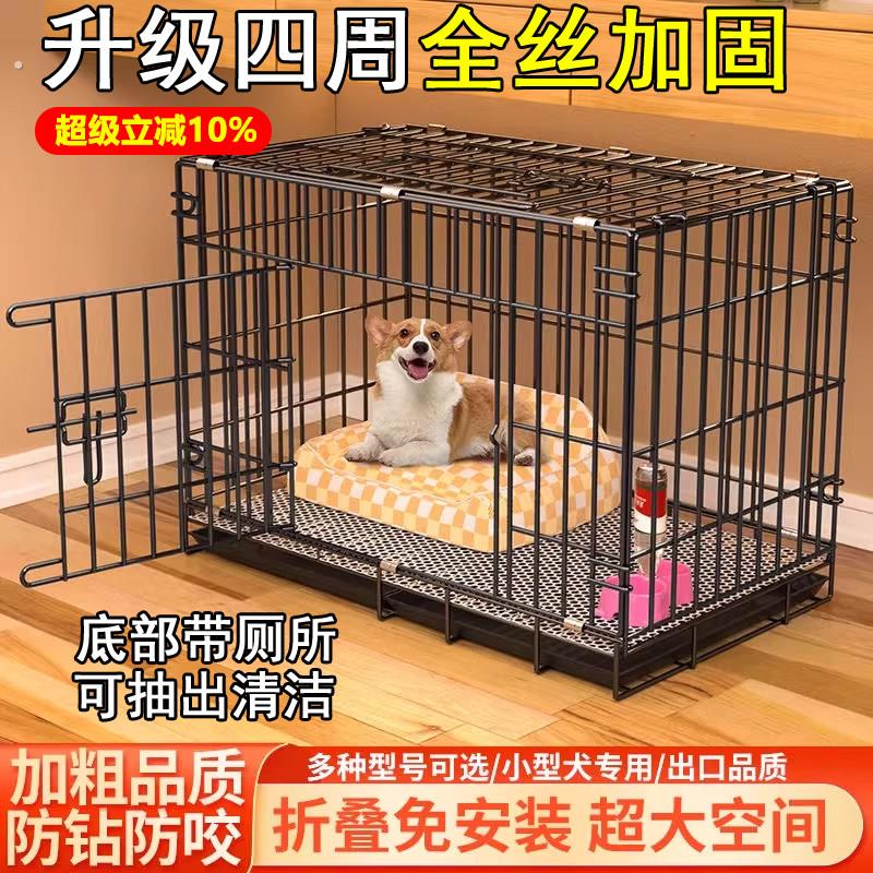 可折叠狗笼防钻防咬猫笼全丝加固加粗铁笼中小型犬带厕所宠物笼子