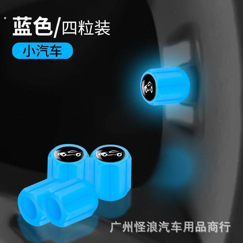 夜光气门嘴帽汽车气门嘴帽摩托自行车电动车轮胎气嘴发光气门芯盖