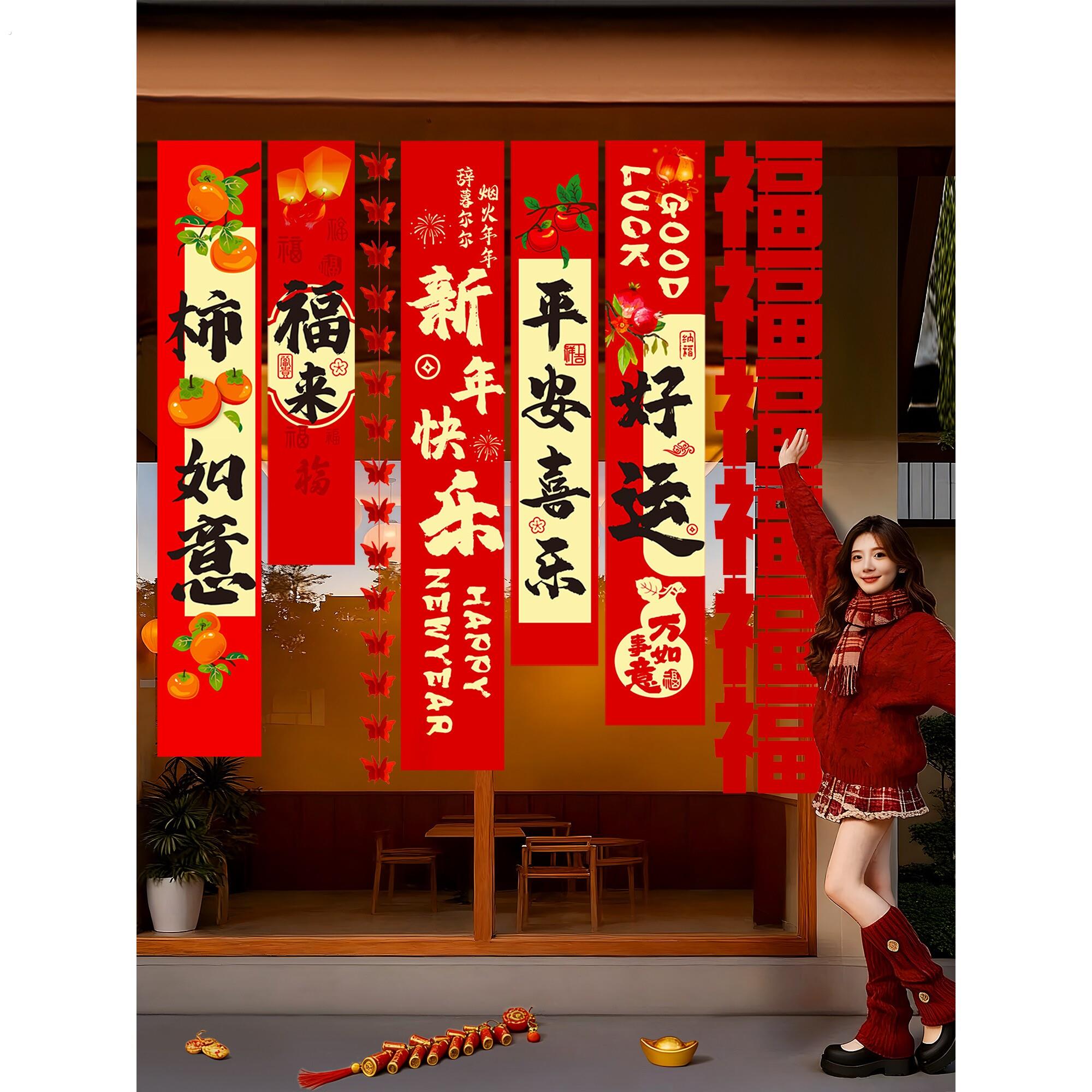 新年条幅挂布装饰马年挂件春节福字挂串灯笼挂饰贺年氛围布置大全