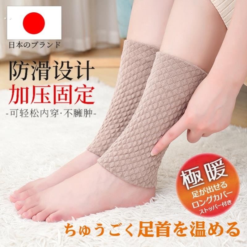 脚踝保护套保暖踝关节男女士脚踝套暖脚腕护套脚脖子防寒神器