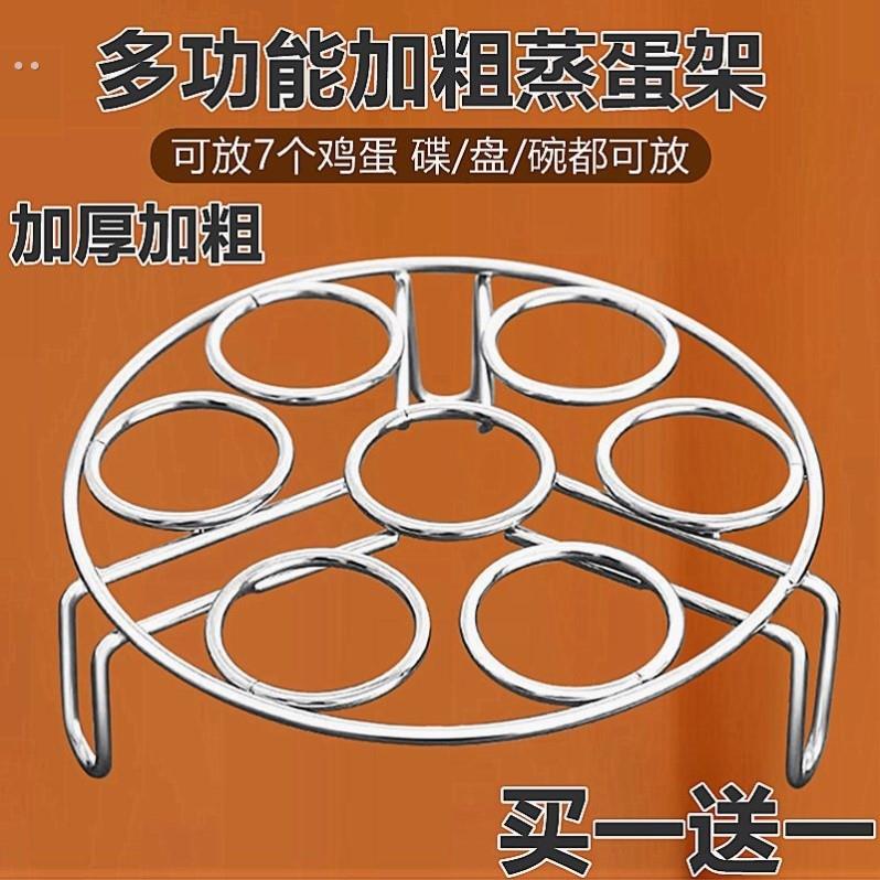 304加粗加厚不锈钢家用多功能支架高低脚蒸架蒸鸡蛋架隔热架蒸饭