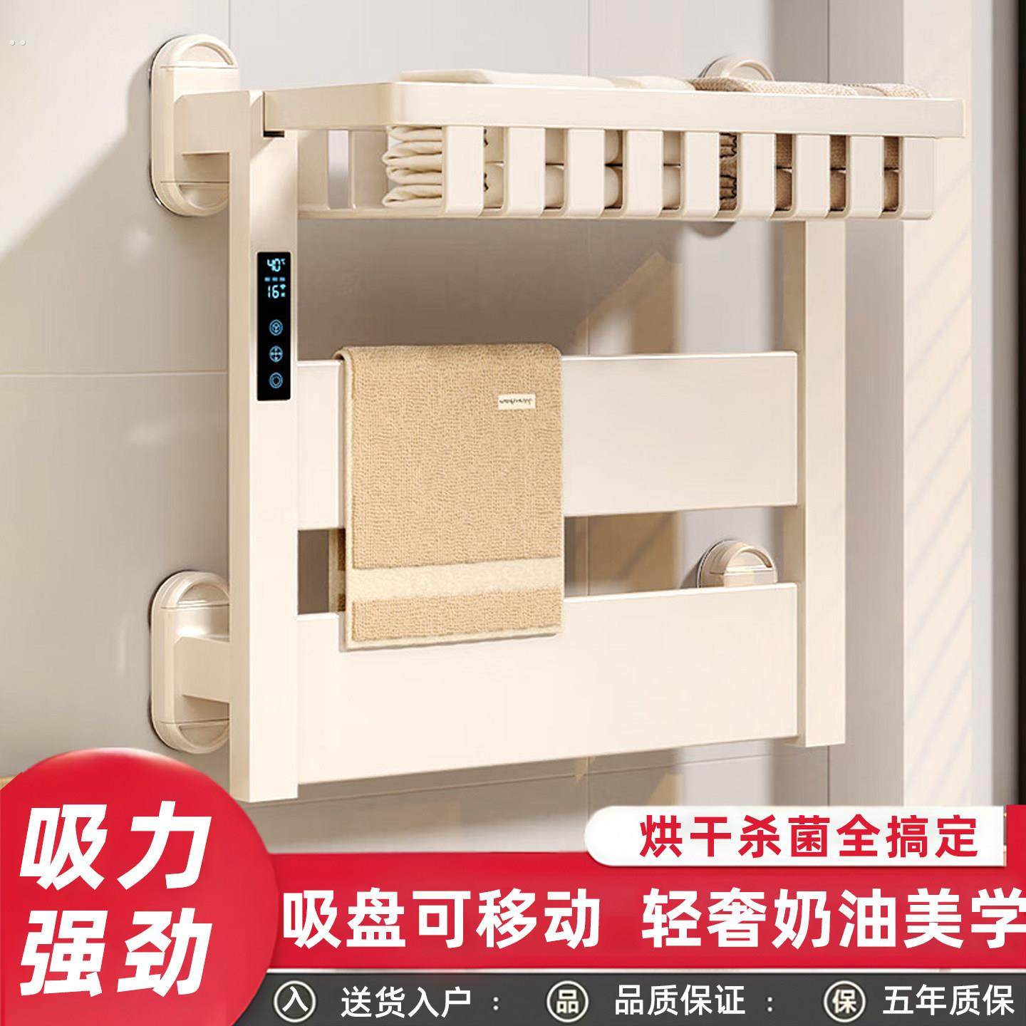 吸盘电热毛巾架智能家用卫生间加热烘干杀菌浴室免打孔电动浴巾架,家装主材,智能毛巾架/浴巾架,淘宝优惠券,粉丝福利购,淘宝优惠卷