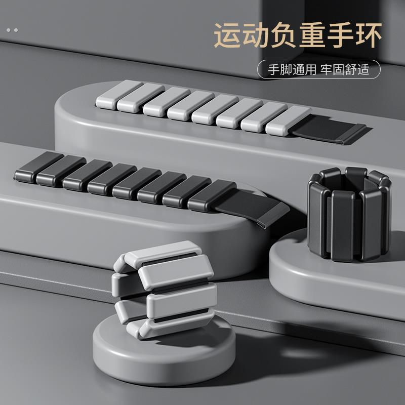 负重手环超重手臂手腕加重绑腿训练绑手隐形重力增重沙袋运动跑步