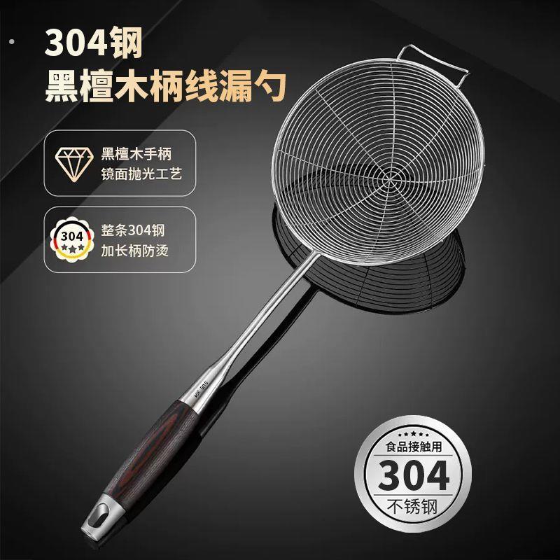 304不锈钢漏勺细网家用厨房滤网勺火锅专用一体成型挂耳大网加厚