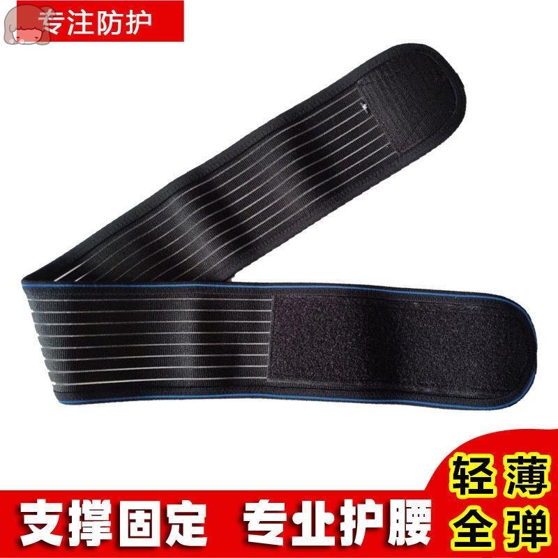 练功腰带男护腰带全弹夏季透气超薄收腹跳舞运动健身10cm窄腰