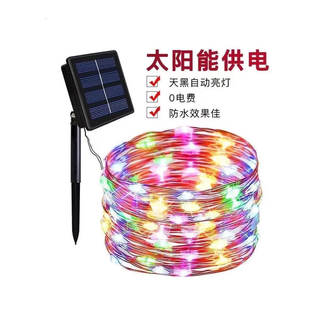 太阳能灯带户外防水超亮庭院led灯串满天星闪灯氛围装饰七彩灯条