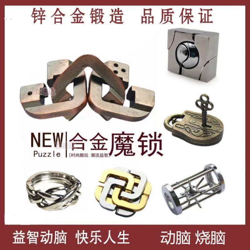 PUZZLE高智商烧脑玩具益智马蹄锁智力解锁环九连环儿童解扣解谜