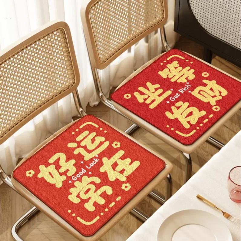 红色喜庆毛绒坐垫秋冬加厚海绵透气屁垫办公室家用椅垫汽车座椅垫