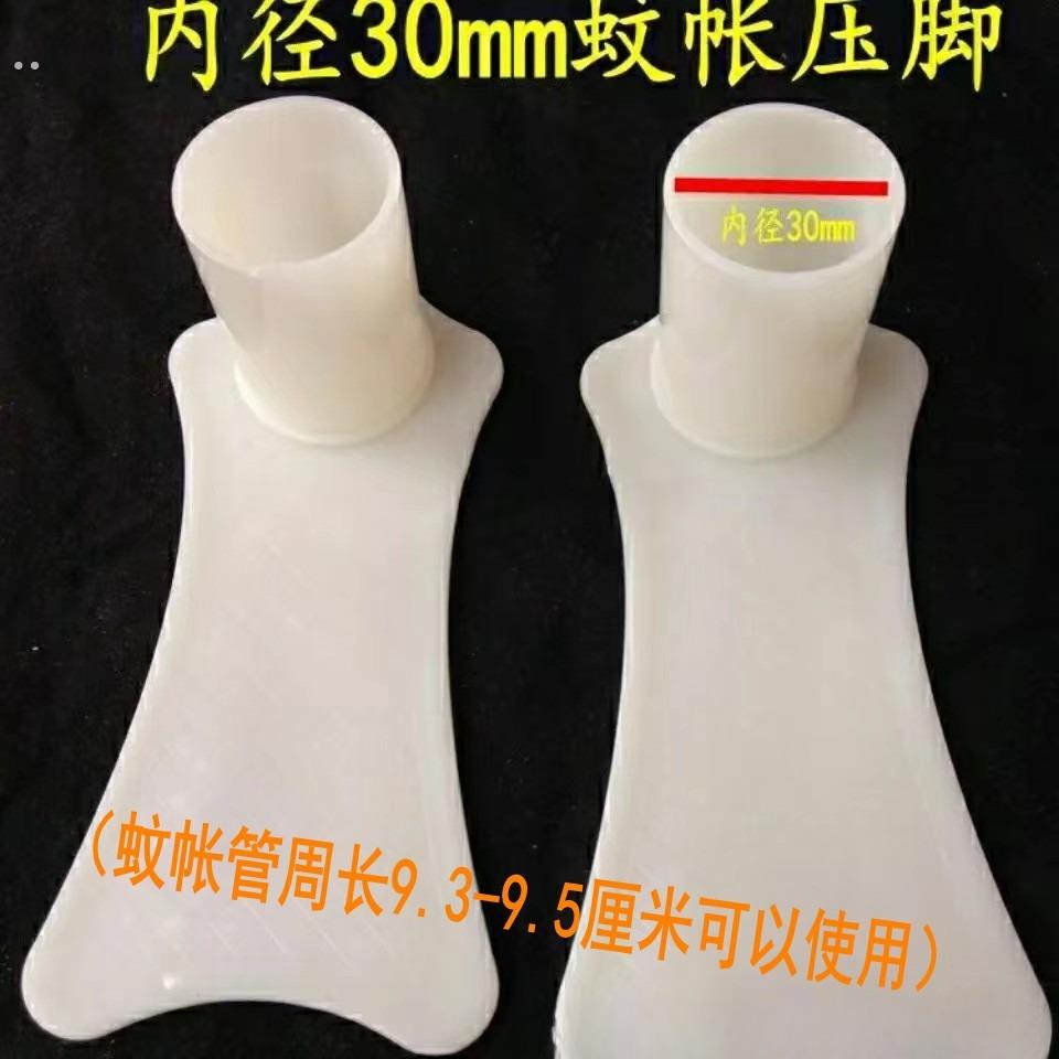 蚊帐配件压脚板蚊帐架脚掌宫庭蚊帐落地蚊帐脚脚不锈钢支架固定器