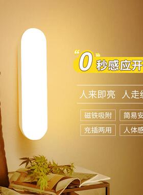 智能感应灯小夜灯自动人体感应灯条夜间夜晚过道楼梯无线感应夜灯