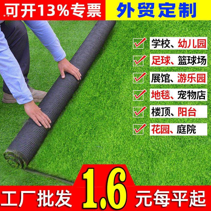 人造仿真草坪绿色塑料地毯室外铺地假草皮户外工程围挡幼儿园操场