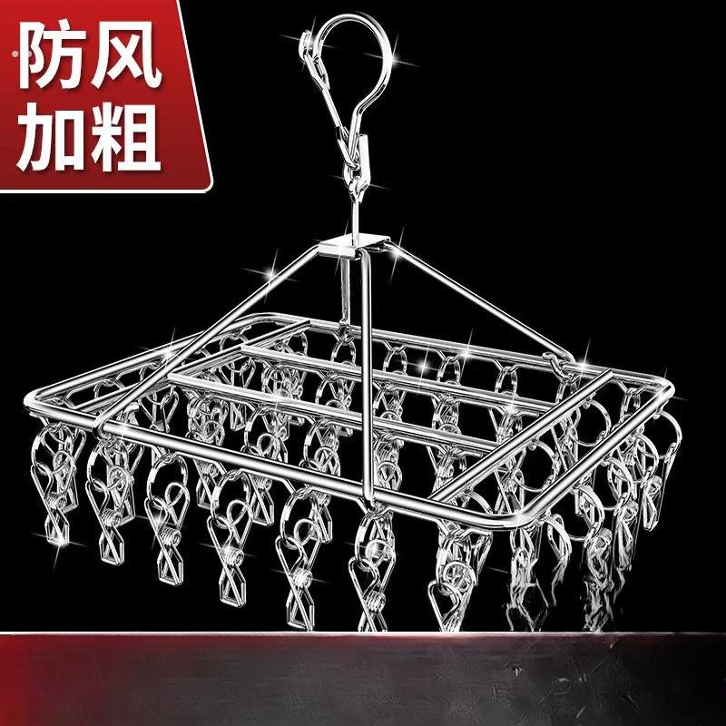 【】不锈钢晾衣架多夹子晒袜子内衣袜架家用挂衣服多功能