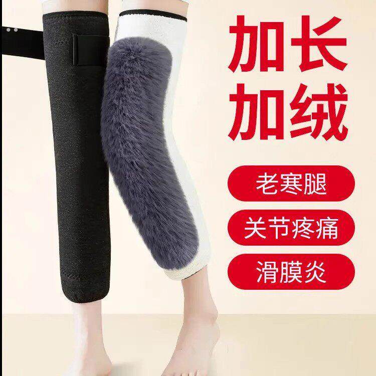 加绒加厚护膝盖绑带防滑男女士关节秋冬保暖防寒中老年人加长款