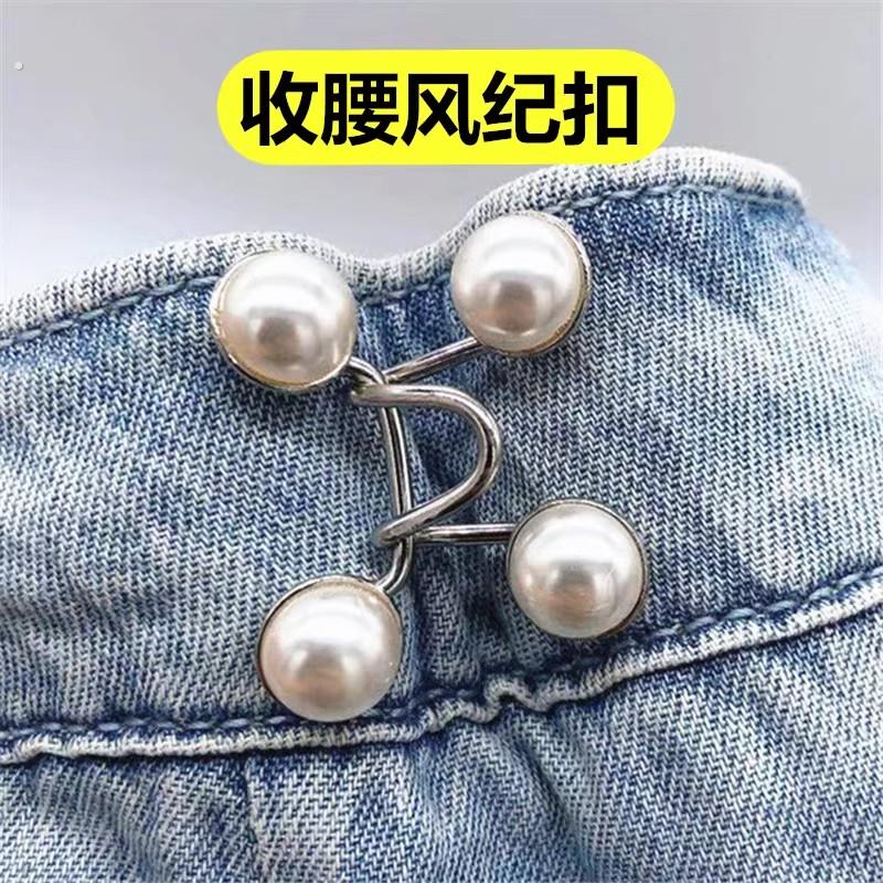 裤子裙子收腰纽扣风纪扣牛仔裤扣子可调节拆卸裤腰大改小固定神器