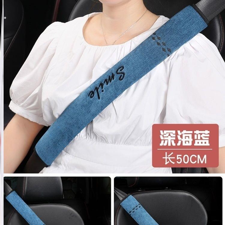 汽车安全带护肩四季通用透气加长保险带保护套柔软防勒车内装饰品