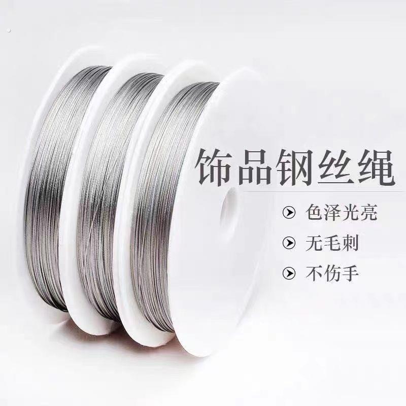 软钢丝绳细软钢丝线串珠线引线包胶线项链线绳铜丝手链0.8