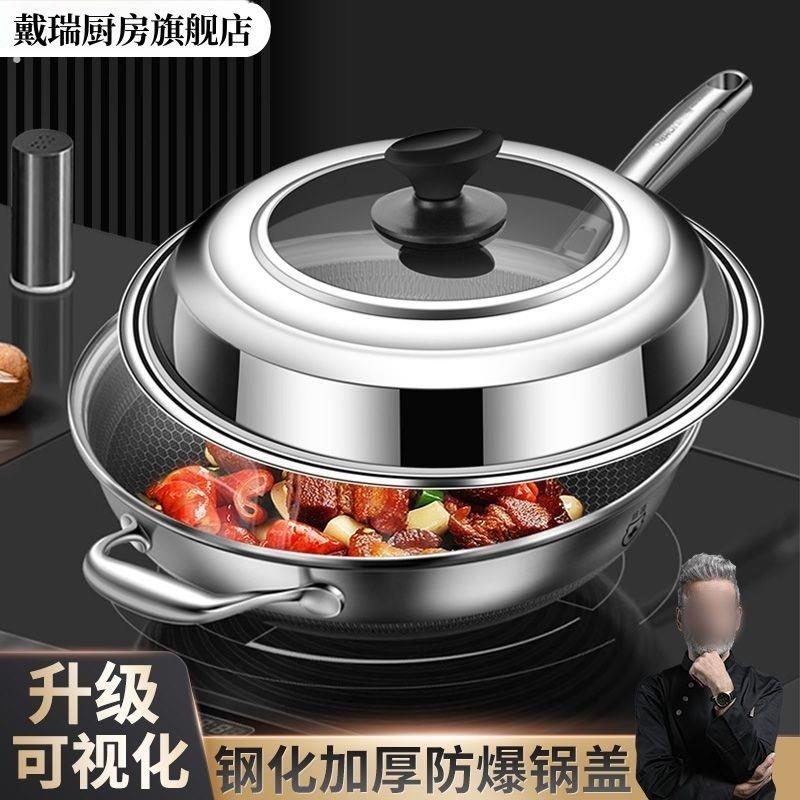 304加厚不锈钢锅盖家用蒸锅盖可视炒锅汤锅盖子通用钢化玻璃盖