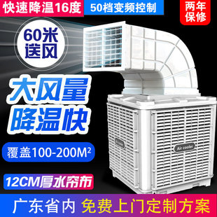 春风冷工业冷风机商用环保空调大型厂房养殖降温厚水帘强冷加湿扇