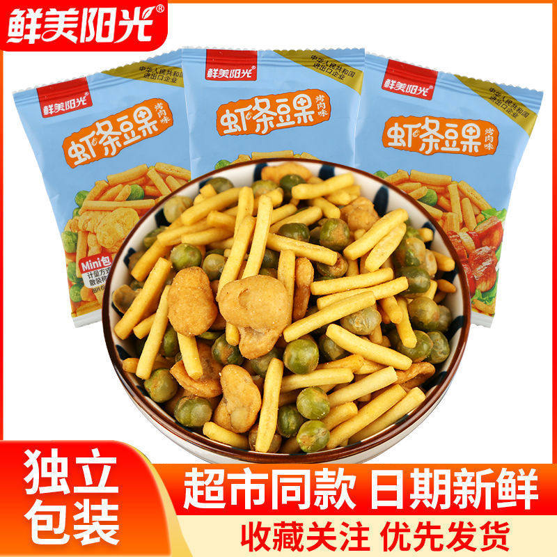 鲜美阳光青豆虾条豆果烤肉味炒货儿童怀旧休闲解馋零食散装小包装,零食/坚果/特产,混合坚果,淘宝优惠券,粉丝福利购,淘宝优惠卷