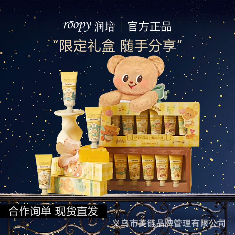 润培护手霜礼盒带包装高级盒装黄护手霜