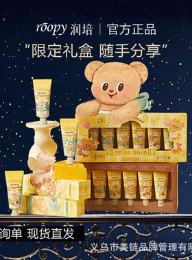 润培护手霜礼盒带包装高级盒装黄油小熊联云霞庄园乐镜圣诞伴手礼