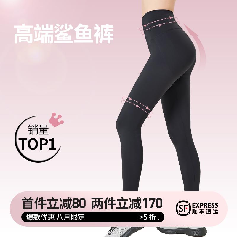 胖mm显瘦百搭鲨鱼裤女外穿春秋高腰收腹九分打底瑜伽裤提臀收大腿
