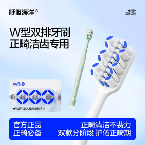 正畸牙套专用软毛牙刷
