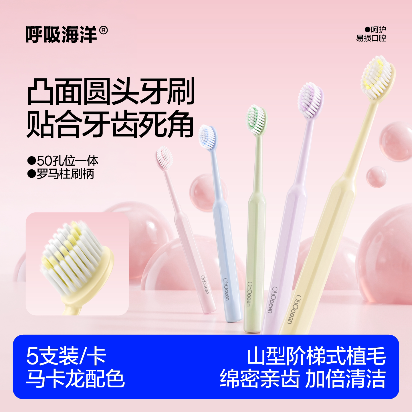 呼吸海洋牙刷软毛成人男女士专用