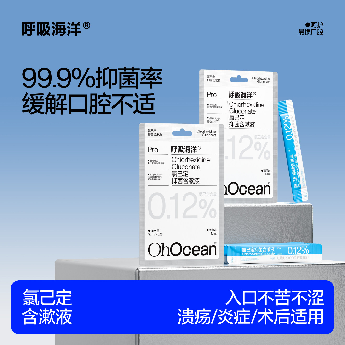 呼吸海洋氯己定漱口水含漱液口腔抑菌除口臭牙周正畸拔牙术后专用,洗护清洁剂/卫生巾/纸/香薰,漱口水,淘宝优惠券,粉丝福利购,淘宝优惠卷