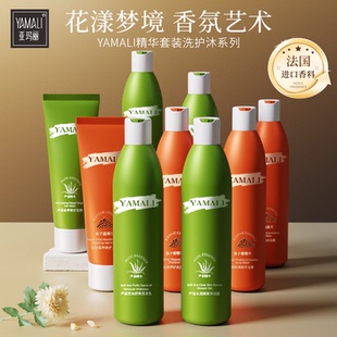 正品 芦荟鱼子酱氨基酸控油蓬松洗发水去屑水润沐浴乳发膜套装