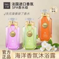 【源头工厂】 香港亚玛丽海洋香氛沐浴露 香水spa沐浴液香薰留香