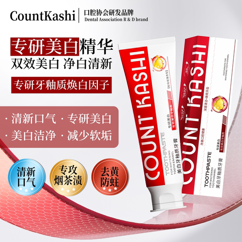 源头工厂可批发美白牙釉质牙膏