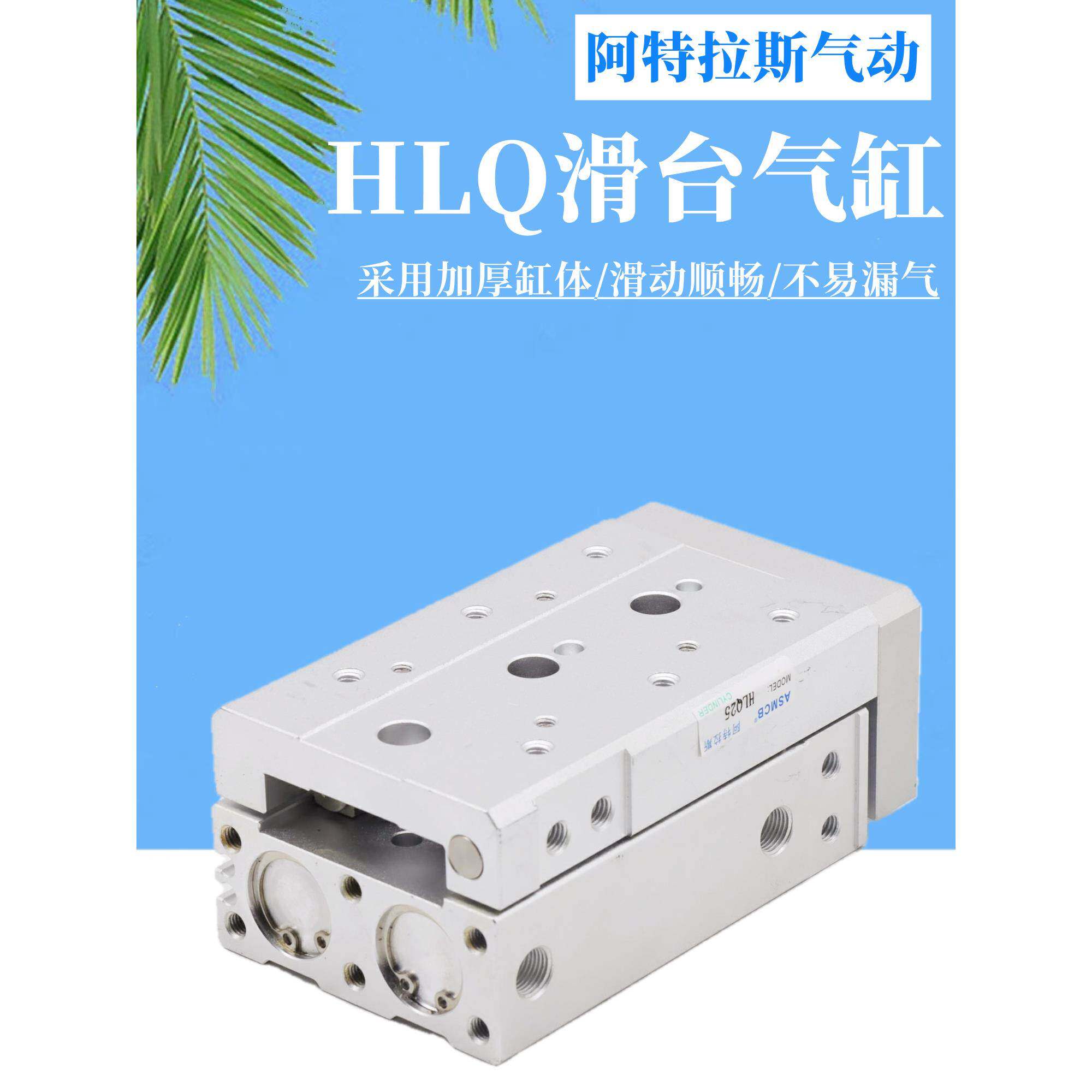 mxs精密直线导轨气动滑台气缸hlq6/10/16/20/25-30-40-50亚德客型