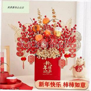 乔迁之喜装饰发财果福桶花束摆件搬家礼物M花艺抱抱桶乔迁新居礼.