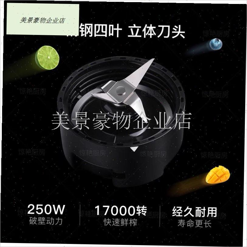 德国WMF福腾宝j榨汁机刀座总成刀片果汁机奶昔机刀头各型号通用.