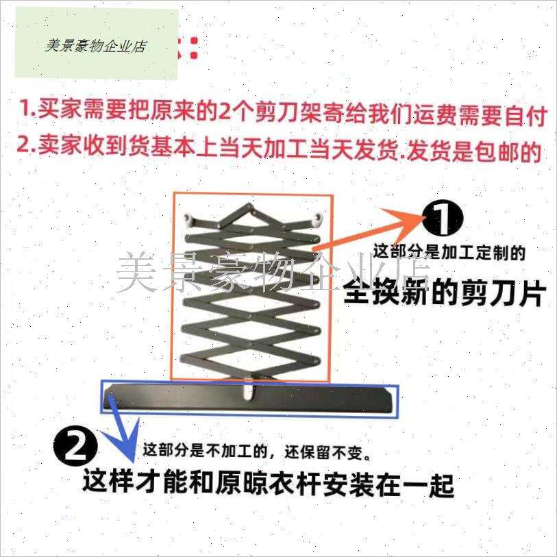 智能电动晾衣架剪刀架伸缩臂y晾衣机托架维修电动晾衣架配件通用.