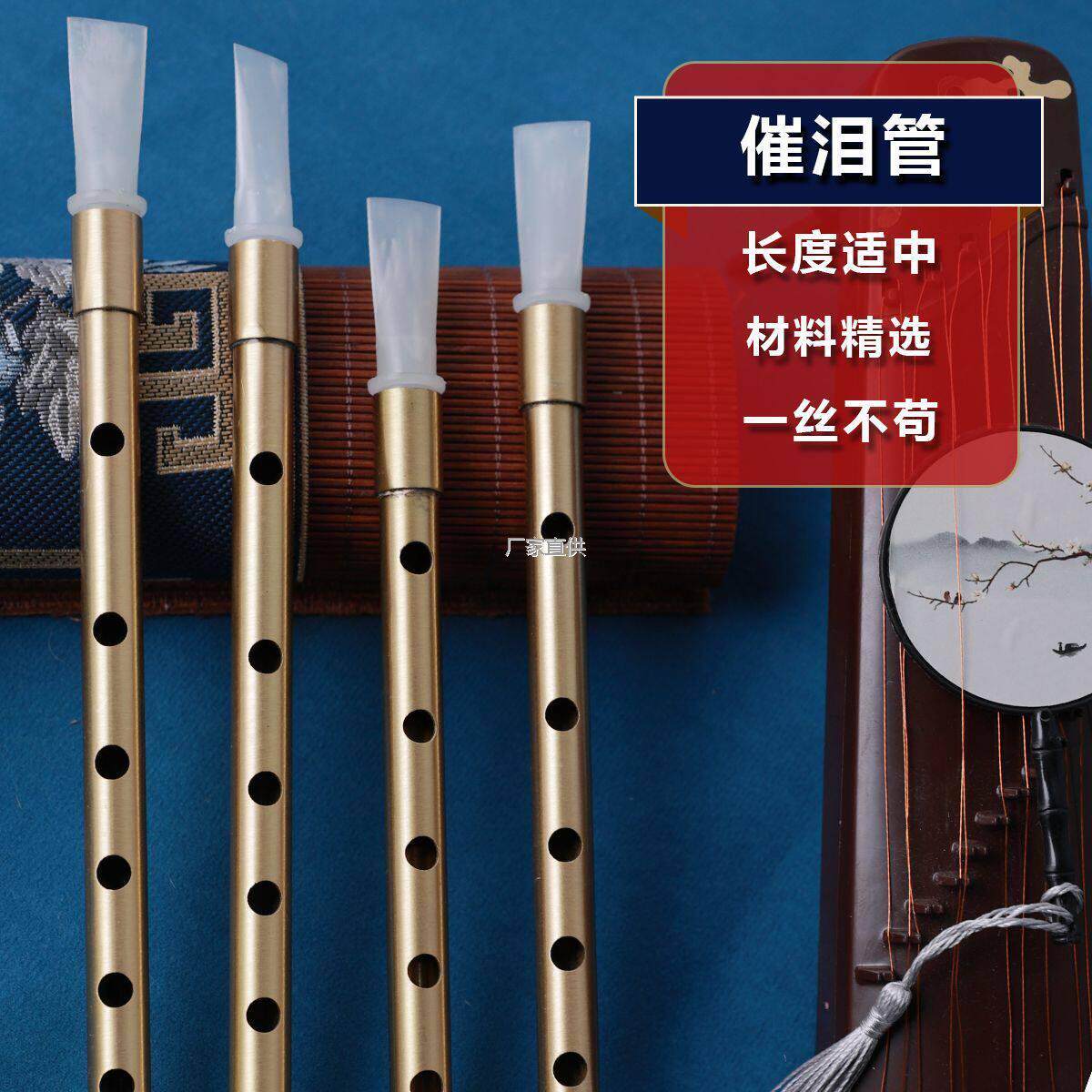 金属管子催泪管筚篥乐器