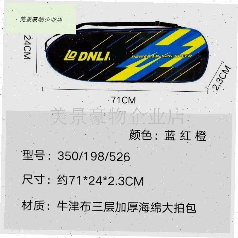 羽毛球拍袋羽毛球拍套保护套袋子单支装N2支装拍套球袋羽毛球.