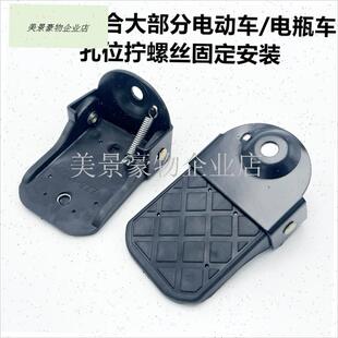 电动自行车后轮脚踏板简易款电瓶车搁脚后座脚蹬V子折叠脚踩凳包.