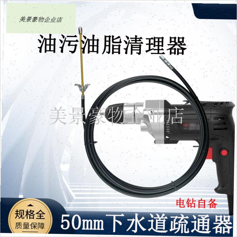 50管道链条式疏通n器卫生间厨房马桶下水道地漏堵塞油污油脂清理.