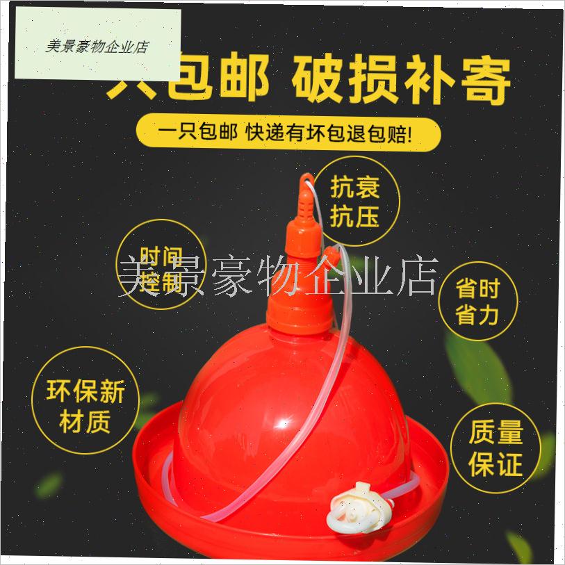 加厚普拉松自动饮水器q鸡鸭鹅养殖场专用喂水器加水壶养鸡养殖设.