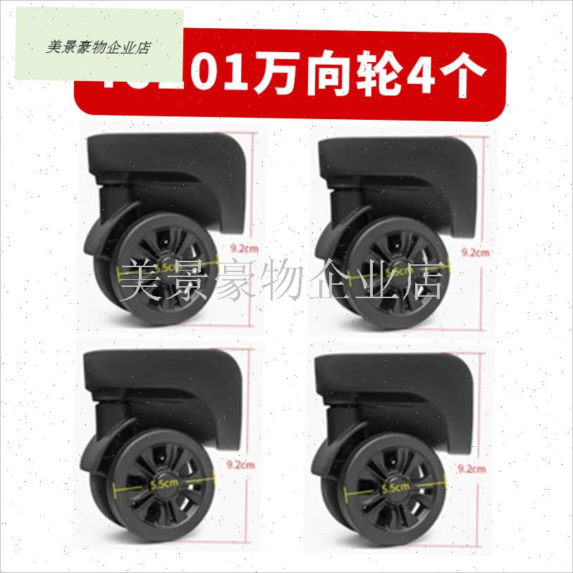 拉杆箱万向轮配件YJ201耐磨替换1C39小轱辘轮子行李箱维修DM025.