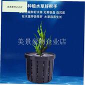 鱼缸水草定植篮养草杯花卉固根器水草泥沉O底固定神器家用造景装