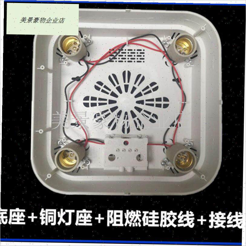 浴霸壁挂灯暖二合一全新料塑料底座 灯座 加厚耐高温Y阻燃后盖配.