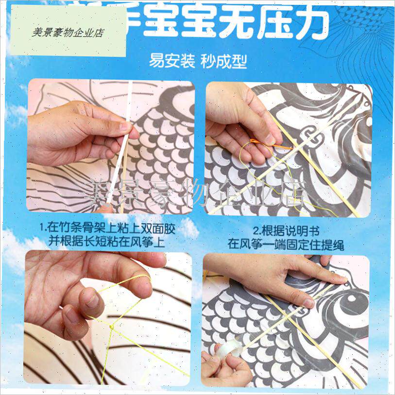 儿童手工制e作风筝diy材料包空白绘画半成品传统竹子竹骨金鱼纸.
