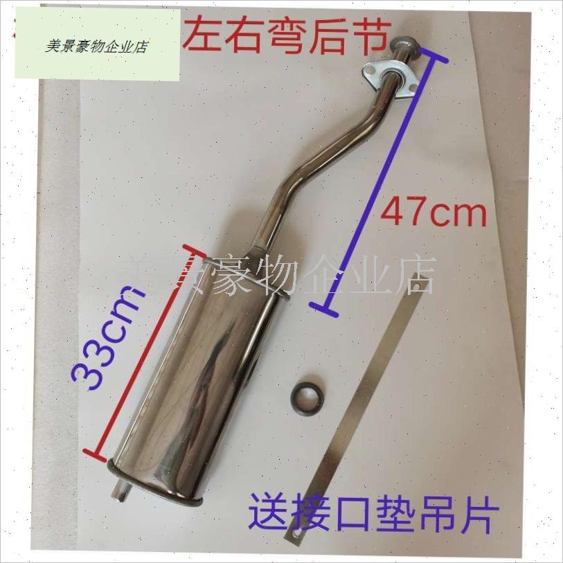 摩托三轮车排气管宗申隆鑫大阳福田五星150/200消X声音器后段后.
