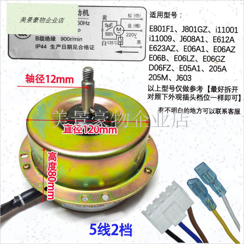 适用华帝吸排油烟机电动机CXW-E801BZ E805AZ电机马达YYh123/4-8.